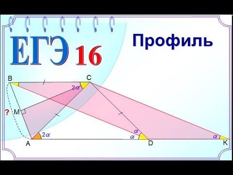 Трапеция. Теорема косинусов. Основное тригонометрическое тождество