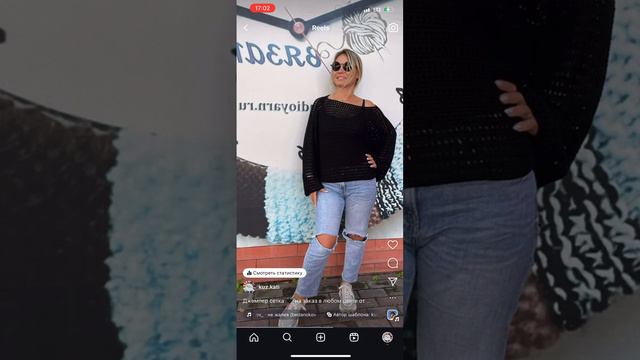 Джемпер "СЕТКА" смотреть онлайн