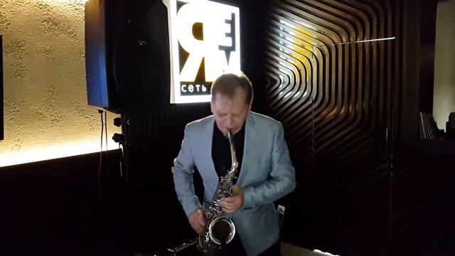 Саксофонист Краснодар