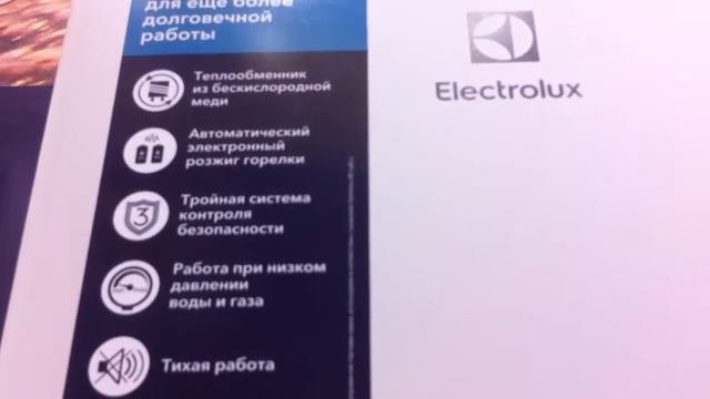 Вертикальные и горизонтальные накопительные водонагреватели Electrolux