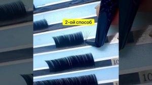 4 СПОСОБА ФОРМИРОВАНИЯ ПУЧКА НА ЛЕНТЕ