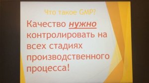 GMP. Постулаты. Лекция №1. Введение. Что такое GMP? Документация.