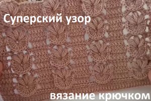 Суперский узор для жилета , кардигана, кофточки