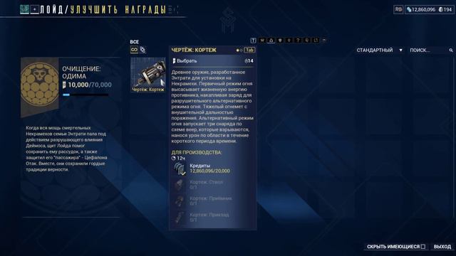 Warframe | Новости 📣 | Показ ЗАРАЖЁННЫХ китганов, ввод ПРОДАЖИ мехов и "БЕССМЕРТНЫЙ" Хрома 🐉 смотреть онлайн