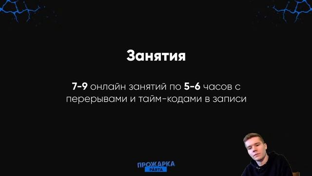Как подготовиться к ЕГЭ за 9 дней? Презентация прожарки по профильной математике | PARTA