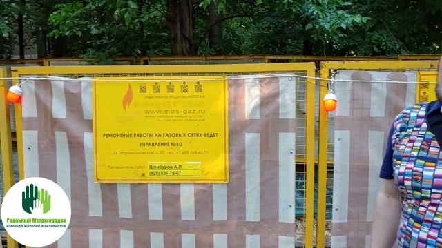 Команда Реальный Метрогородок l команда жителей и активистов.