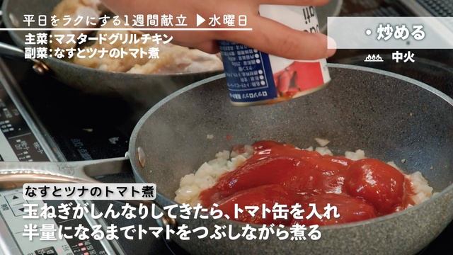 秋らしい献立をまるごとおまかせ！鮭を使った和風レシピ/きのこやかぼちゃなど旬を楽しむ献立など【便利な買い物リスト付き】 смотреть онлайн