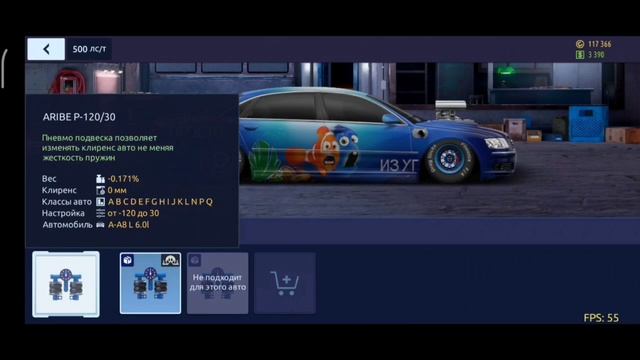 НАСТРОЙКИ НА СТЭЙДЖ 500 ЛС/Т| Настройки УОЗ |Drag racing: Уличные гонки