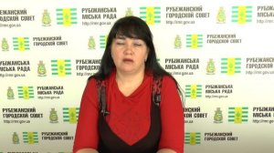 Звернення головного інфекціоніста м.Рубіжне до громадян