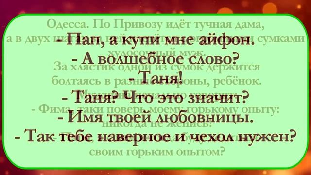 Сборник Анекдотов для Настроения! Анекдоты Онлайн! Короткие Приколы! Смех! Юмор! Позитив!