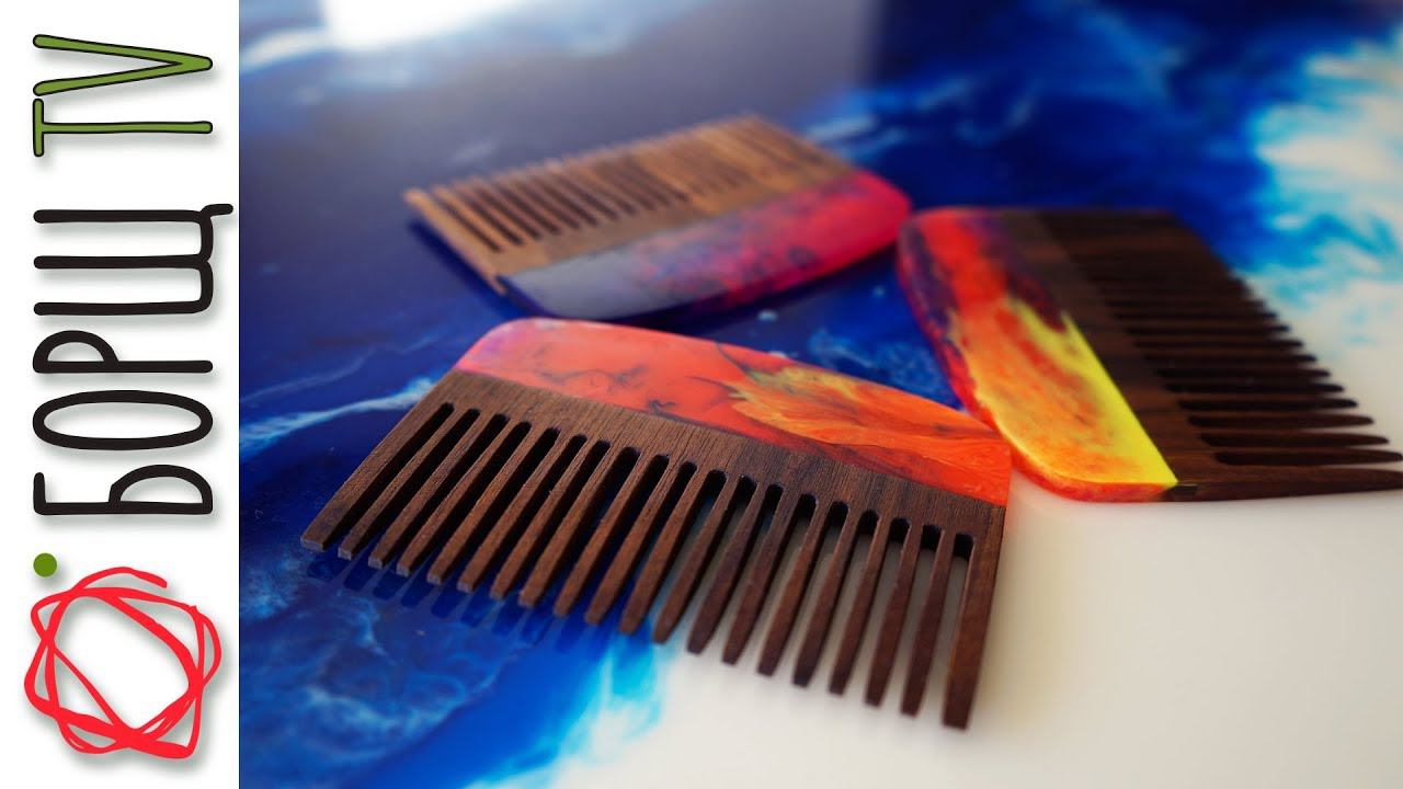 Красивые изделия из эпоксидки и дерева | Гребешок для волос смотреть онлайн
