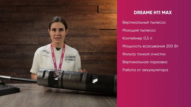 Dreame Bot W10 и Dreame H11 Max ? Обзор + ТЕСТ ? НОВИНКИ 2022 смотреть онлайн