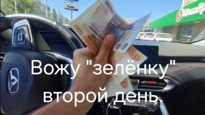 Можно ли заработать в Яндекс такси, когда нет коэффициента??