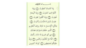 Ахьмад Гулиев Сура 82: Аль-Инфитар (Раскалывание)