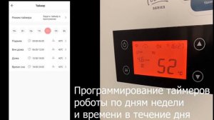 Управление электрическим котлом Thermex Tesla в приложении Thermex Home