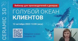 Как производителю использовать новые сегменты рынка В2В и увеличить прибыль?