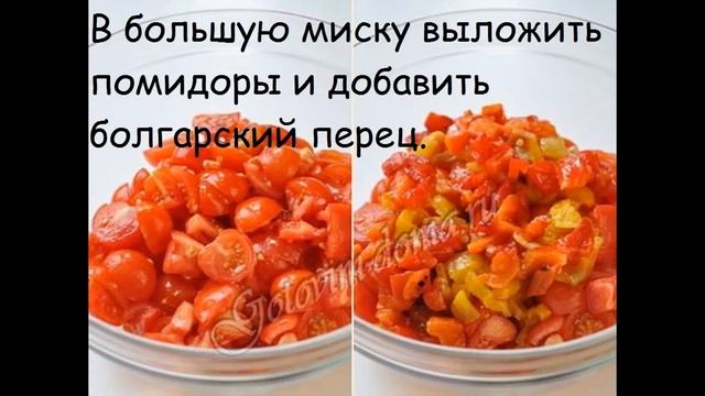 Рецепты салатов:Хлебный салат с помидорами 