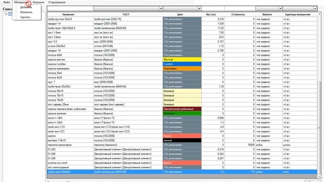 Видеоурок KOVKA3D v.2.0 - добавление материала смотреть онлайн