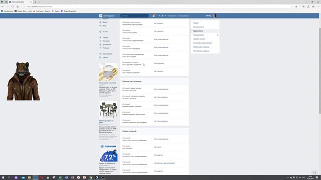 ? Как вконтакте ограничить доступ к своей странице