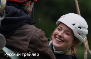 Вирджин Ривер - Русский трейлер (HD)