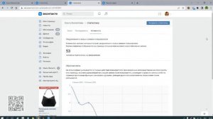 Два способа посмотреть статистику посещений своей личной страницы ВКонтакте