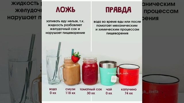 а вы запиваете еду? смотреть онлайн