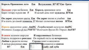 Браво король оранжевое лето минус