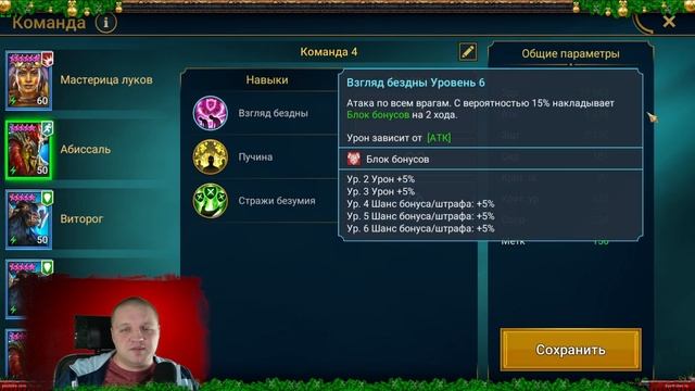 Редкие герои духа. Бюджетное прохождение потайной комнаты в игре Raid: Shadow Legends.
