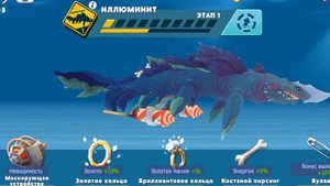 ЭВОЛЮЦИЯ АКУЛЫ В МОНСТРА, МАКСИМАЛЬНЫЙ УРОВЕНЬ! | Hungry Shark Evolution