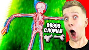 *Omg*  СЛОМАЛ КОСТИ ХАГГИ ВАГГИ !!!