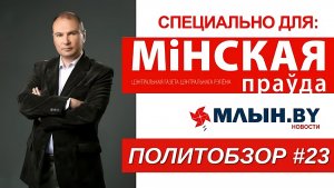 Мир погряз в театре абсурда, а маразм Байдена крепчает