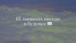 что делать когда скучно? 27 идей чем заняться когда нечего делать ✨?