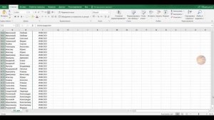 EXEL⏩Массовое склонение 4700 ФИО за 5 мин и всего за 500 р. Эксель склонение списка #exel #xlsx #cs