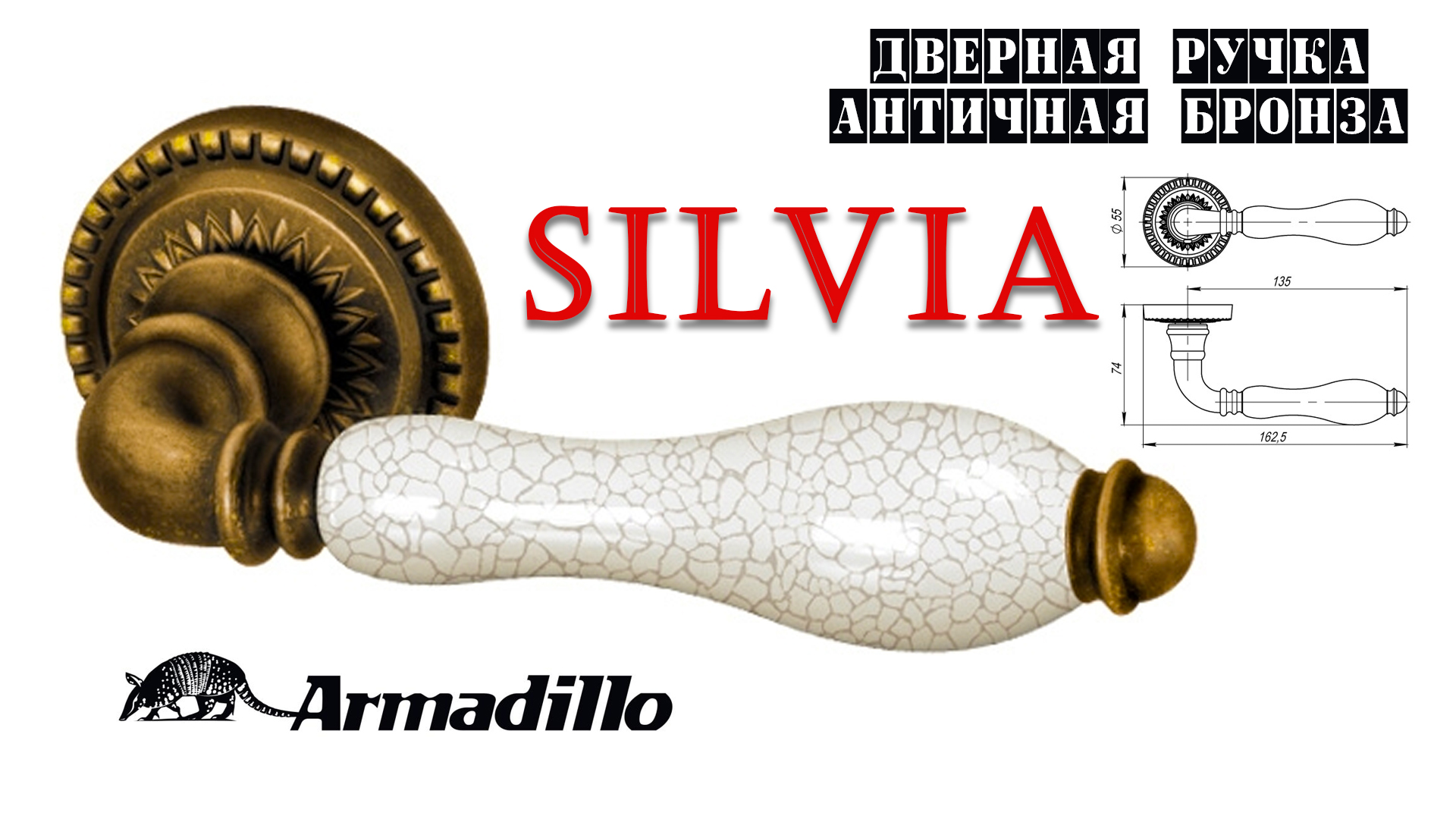 Ручка раздельная Armadillo Silvia (Армадилло Сильвия) под старину, обзор, видео, отзывы смотреть онлайн