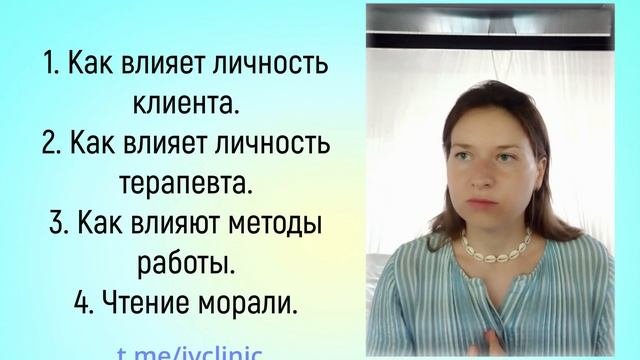 Зависимость от психотерапевта