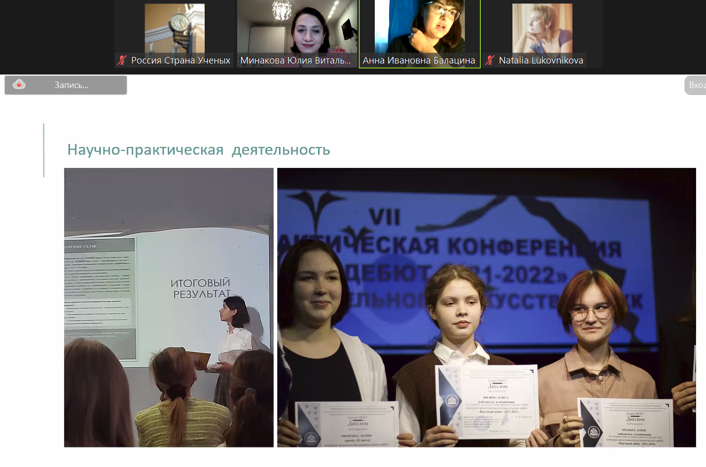 Ленинградская обл. (часть 1) - секция I Всероссийской Независимой Конференции Россия Страна Ученых