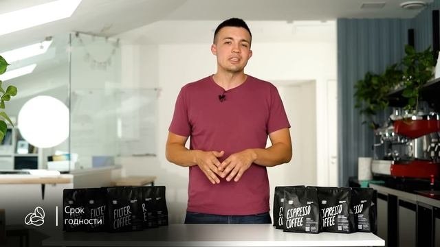 Как выбрать кофе для кофейни и дома | Простой и сложный кофе, моносорт и бленд, срок хранения зерна