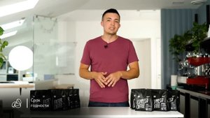 Как выбрать кофе для кофейни и дома | Простой и сложный кофе, моносорт и бленд, срок хранения зерна