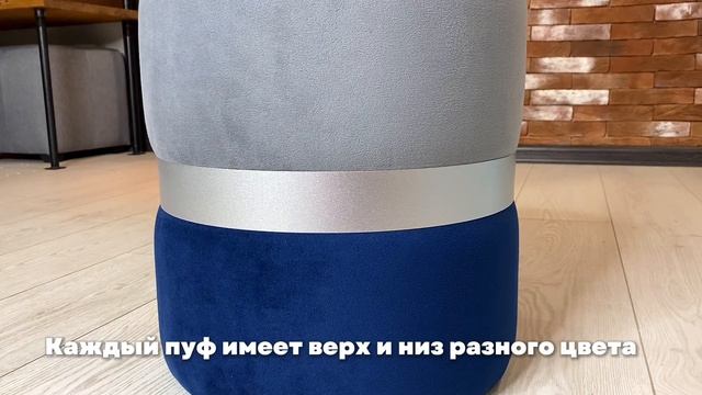 ПУФ С МЕСТОМ ДЛЯ ХРАНЕНИЯ | ПУФ В ГОСТИНУЮ И ПРИХОЖУЮ | МАЛЕНЬКИЙ ПУФИК смотреть онлайн