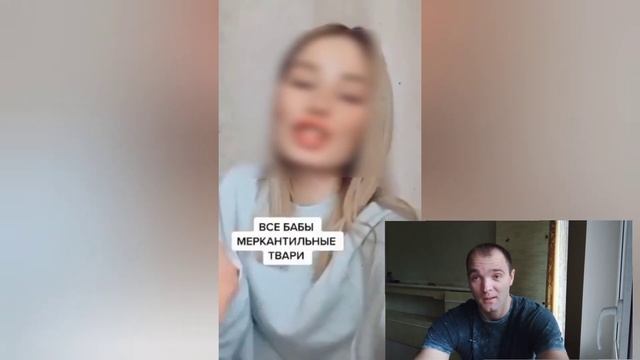 Меркантильная Женщина Это Нормально!