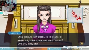 Phoenix Wright: Ace Attorney - Trials and Tribulations Прохождение ч14