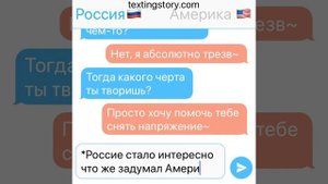 2. Переписка России?? и Америки?? 14+ ?Омеговерс?
