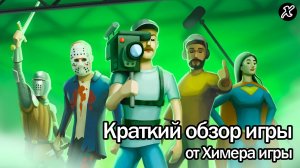 Краткий обзор игры Blockbuster Inc.