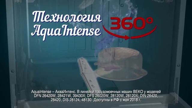 Посудомоечные машины Beko: инновации на страже чистоты смотреть онлайн