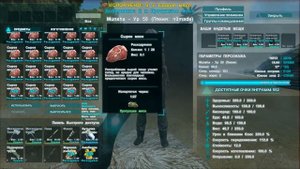 ARK: Как сделать быстро много пРоТуХшЕгО МясА
