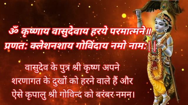 OM Krishnaya Vasudevaya Paramatmane || Krishna Mantra 108 Times | Morning Bhajan | Viral смотреть онлайн
