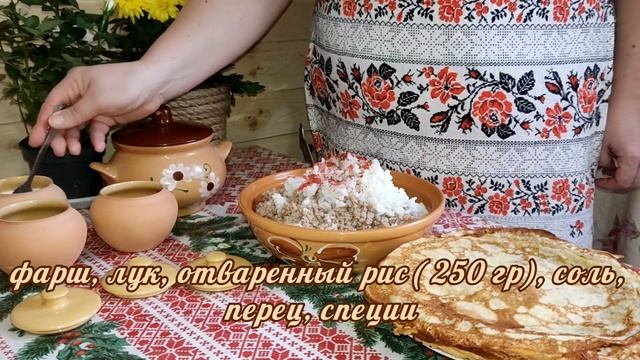 БЛИНЫ С МЯСОМ И РИСОМ. ЛЮБИМЫЙ РЕЦЕПТ ОЧЕНЬ ВКУСНЫХ БЛИНОВ. КАК ИСПЕЧЬ ВКУСНЫЕ БЛИНЧИКИ. смотреть онлайн