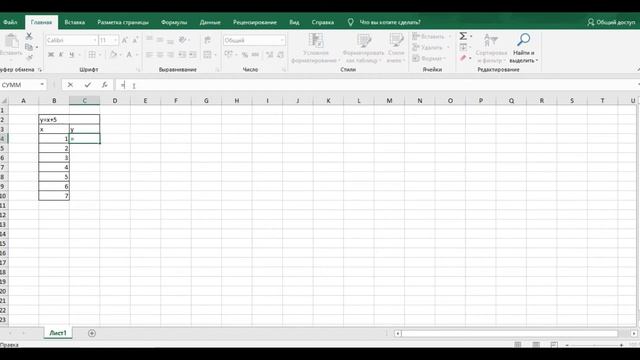 EXCELDA GRAFIK CHIZISH!! ?? ЭХCЭЛДА ГРАФИК ЧИЗИШ!! excel! Excelda grafik chizish