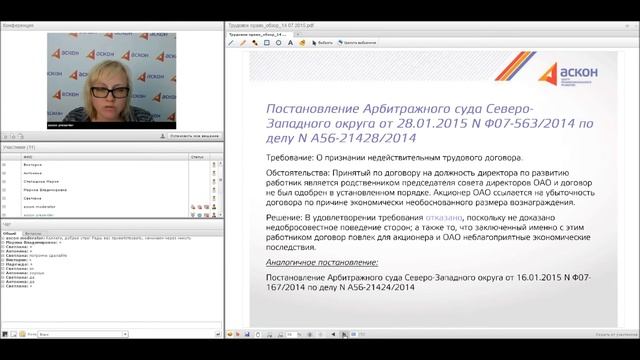 Трудовое право смотреть онлайн