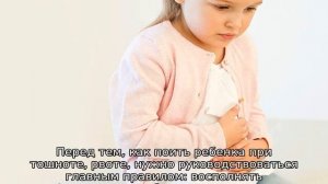 Как отпаивать ребенка при рвоте — что дать попить малышу до года